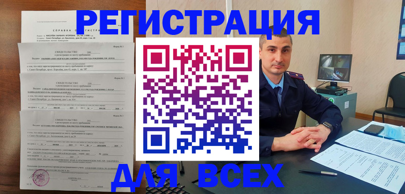 временная регистрация госуслуги в Урюпинске