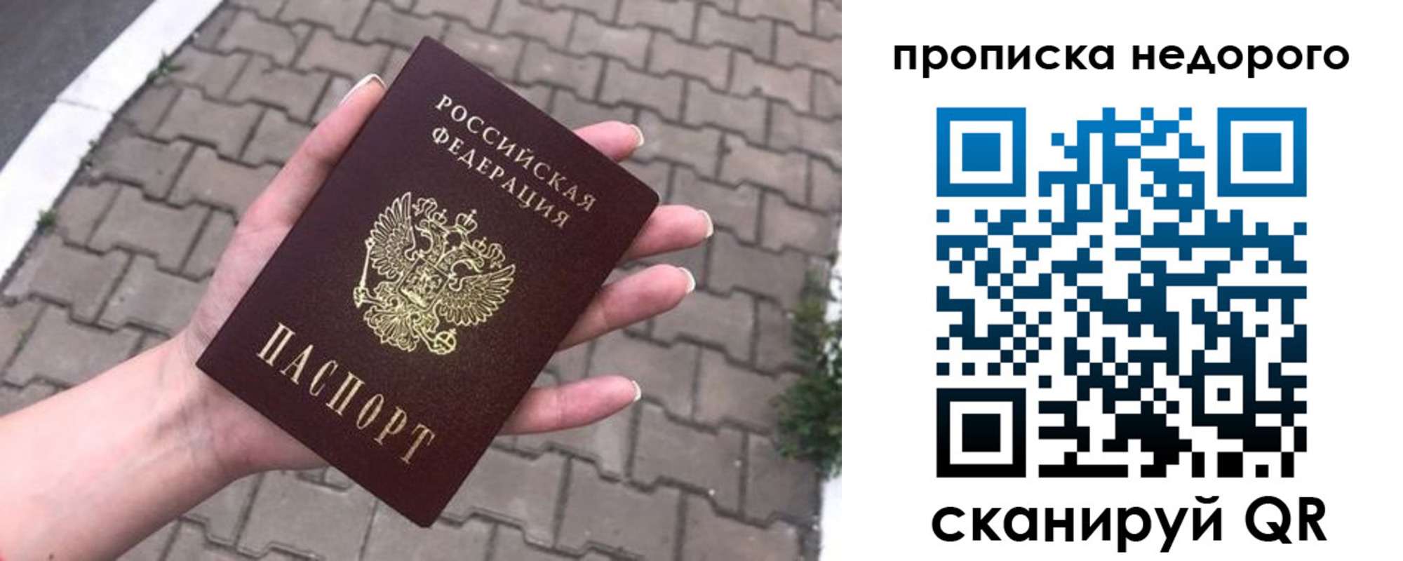 временная регистрация для всех в Урюпинске