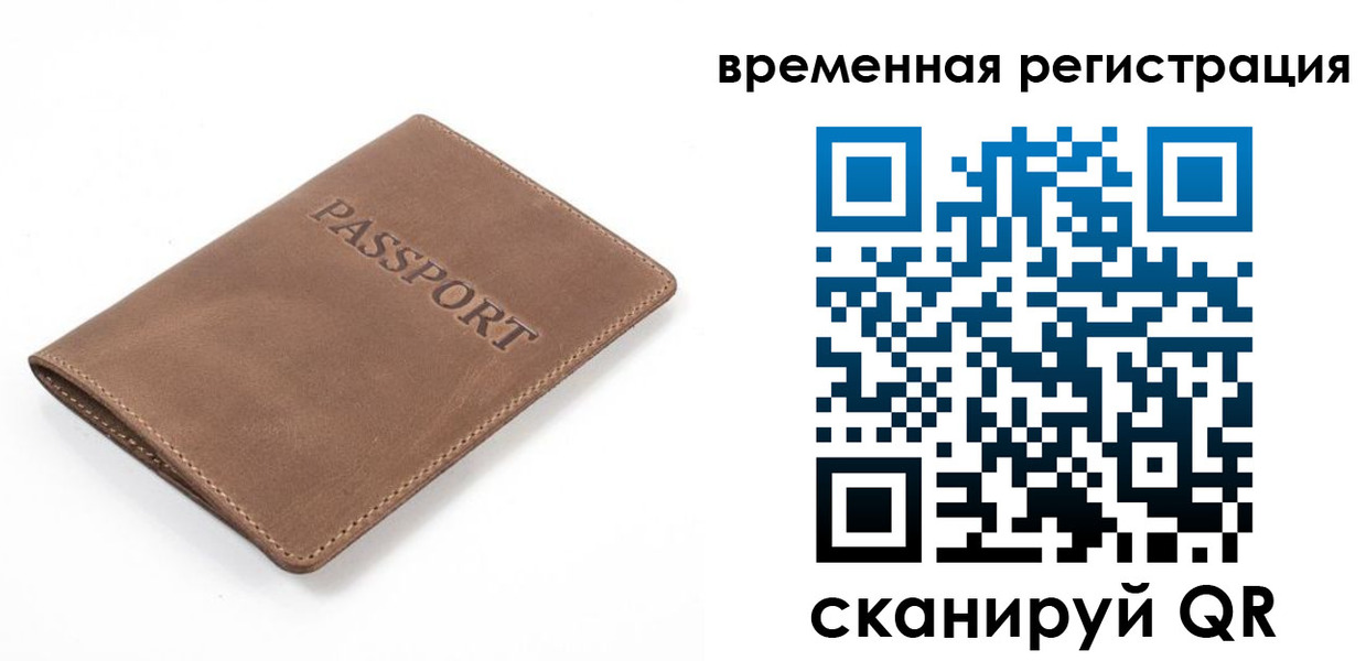 временная регистрация госуслуги в Урюпинске