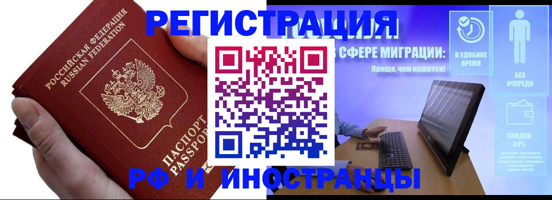 временная регистрация в квартире в Урюпинске