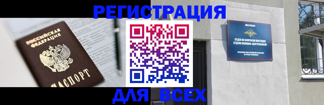 временная регистрация гарантия в Урюпинске