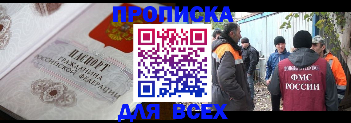 прописка ребенка в Урюпинске