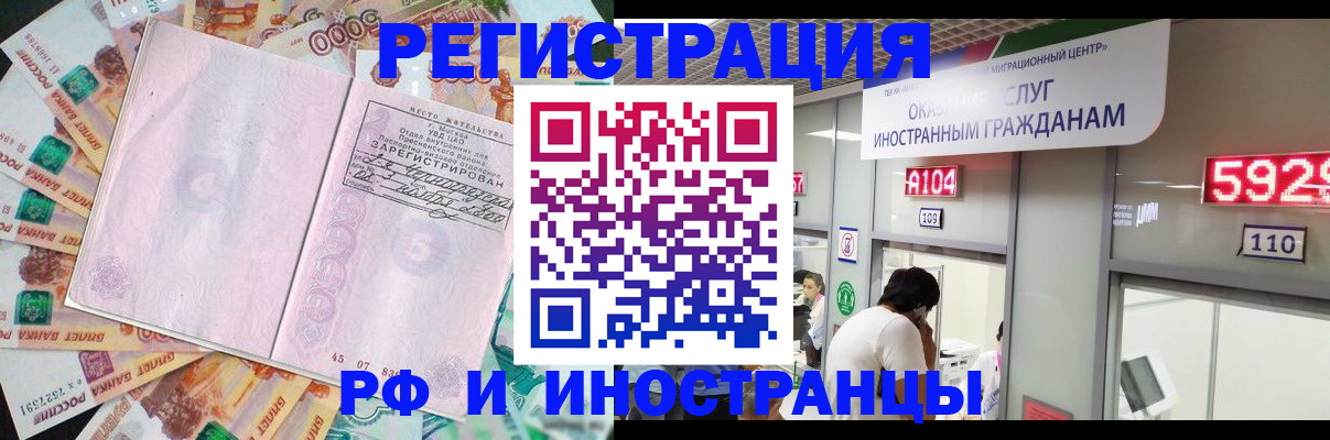 временная регистрация для всех в Урюпинске