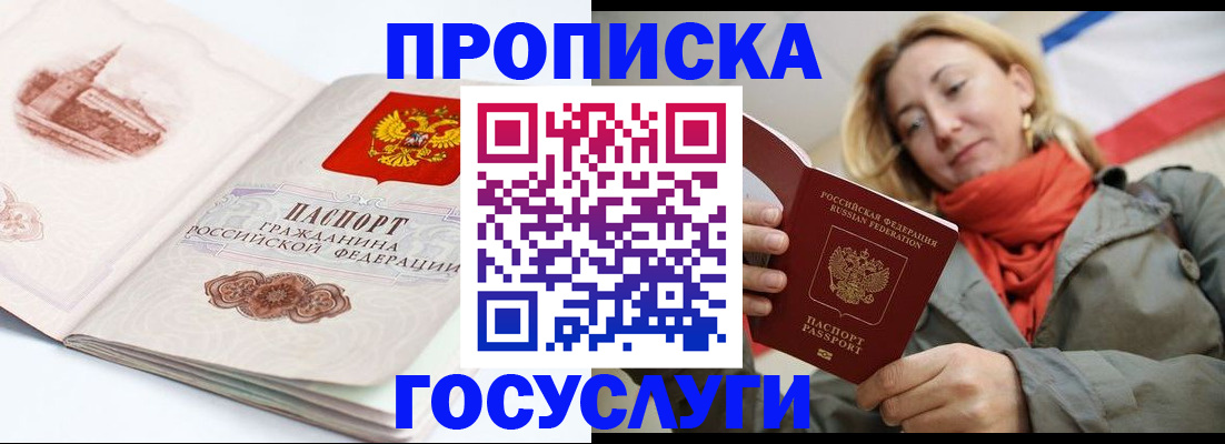 временная регистрация в квартире в Урюпинске