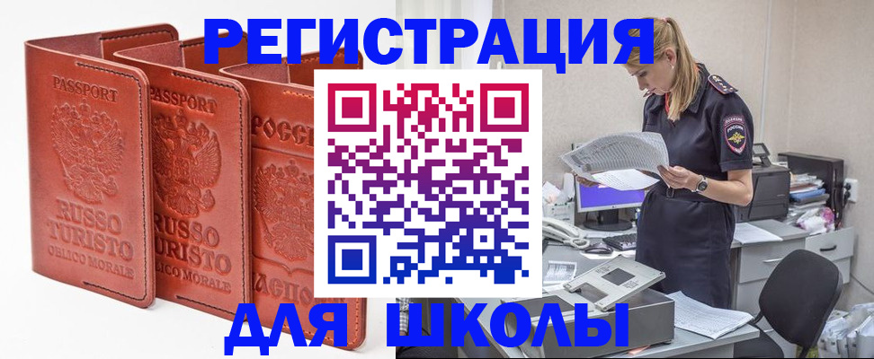 прописка иностранных граждан в Урюпинске