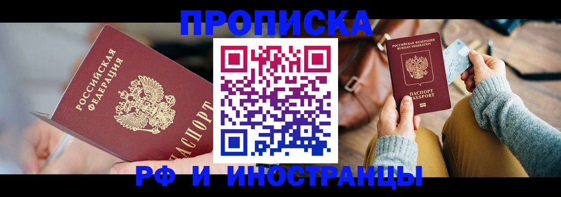 регистрация в Урюпинске