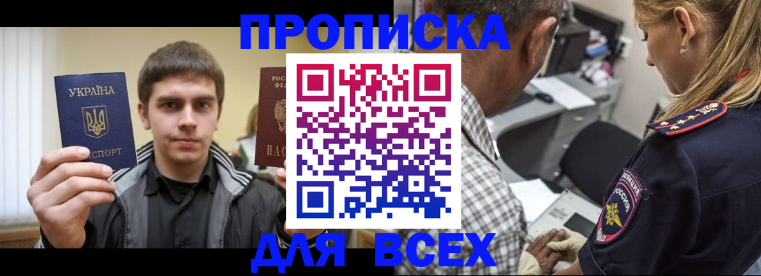 найти адрес прописки в Урюпинске