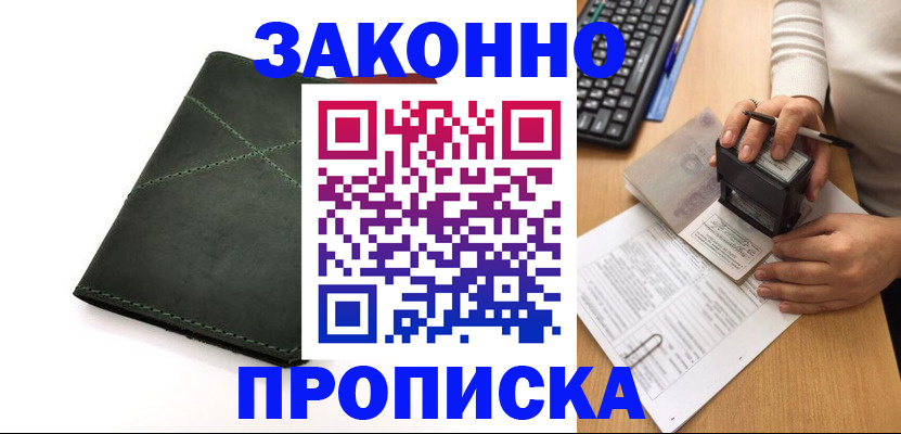временная регистрация госуслуги в Урюпинске