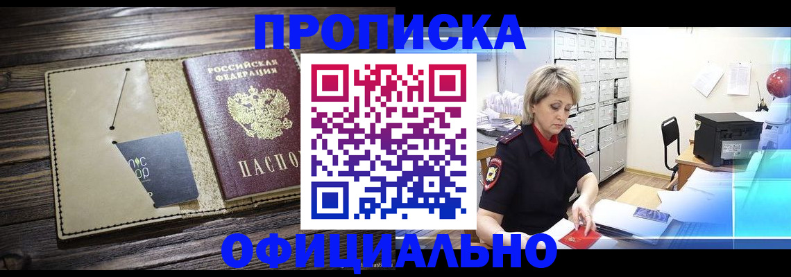 временная регистрация законно в Урюпинске