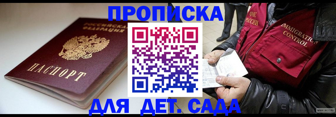 регистрация в Урюпинске